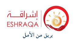 ESHRAQA-Logo_Arabic